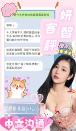 南投定點茶-妍智：圖片