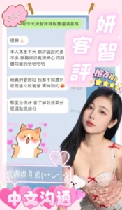 南投定點茶-妍智：圖片 2