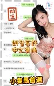 南投定點茶-妍智：圖片 4