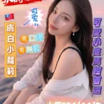 高雄外送茶-小鹿