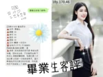 桃園定點茶-畢業生：圖片