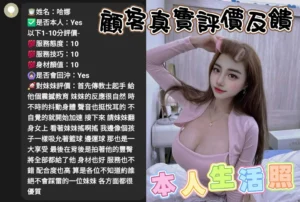 雲林定點茶-哈娜：圖片 2