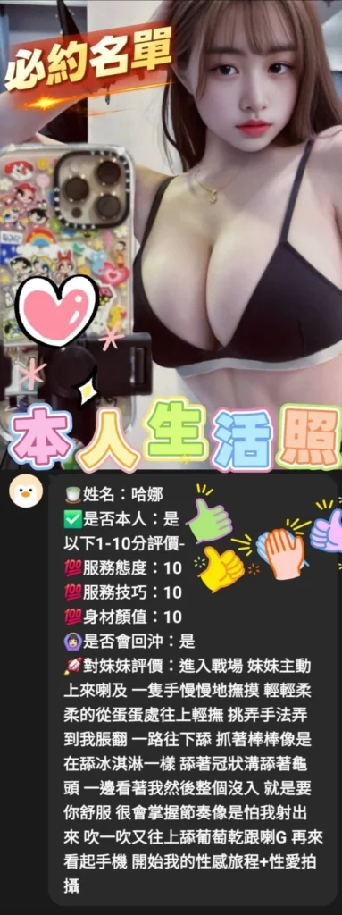 雲林定點茶-哈娜：圖片 3