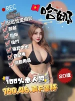 雲林定點茶-哈娜：圖片