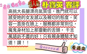 高雄外送茶-朴寶英：圖片 5