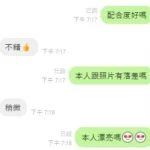 台中定點茶-季沐瑤：圖片 10
