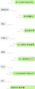 台中定點茶-季沐瑤：圖片