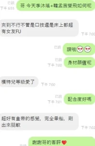 台中定點茶-季沐瑤：圖片 4