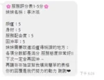 台中定點茶-季沐瑤：圖片
