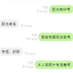 台中定點茶-季沐瑤：圖片 7