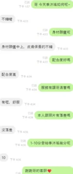 台中定點茶-季沐瑤：圖片