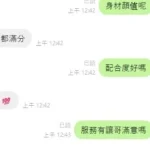 台中定點茶-季沐瑤：圖片 8