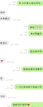 台中定點茶-季沐瑤：圖片