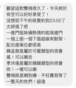 台中定點茶-季沐瑤：圖片 9
