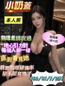高雄定點茶-小奶蓋