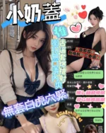 高雄定點茶-小奶蓋：圖片
