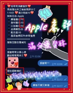新竹定點茶-APPLE：圖片 10