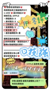 新竹定點茶-APPLE：圖片 6