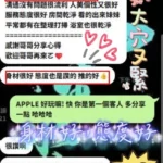 新竹定點茶-APPLE：圖片 7