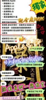 新竹定點茶-APPLE：圖片