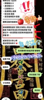 新竹定點茶-APPLE：圖片