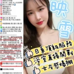 新竹定點茶-映雪：圖片 6
