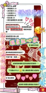 新竹定點茶-語煙：圖片