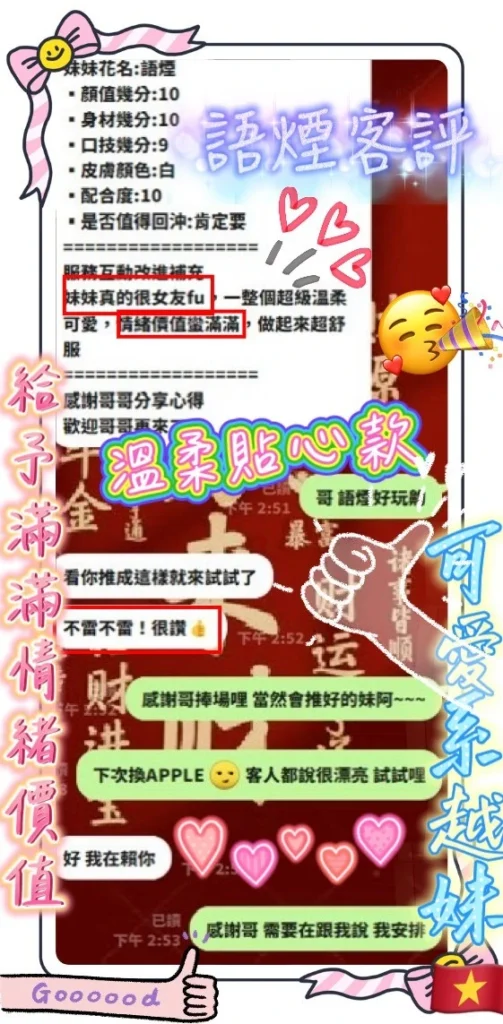 新竹定點茶-語煙：圖片 6