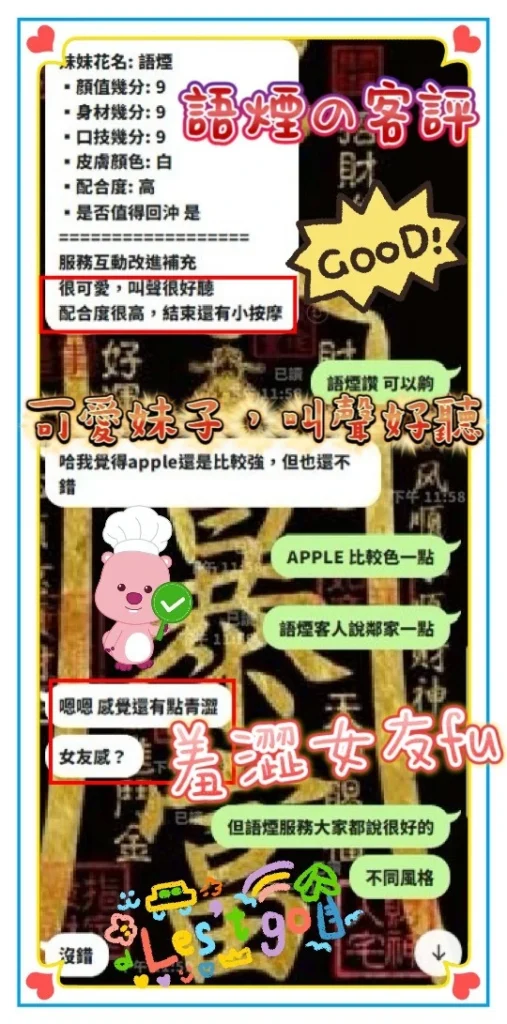 新竹定點茶-語煙：圖片 9