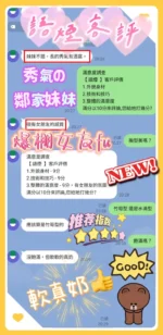 新竹定點茶-語煙：圖片