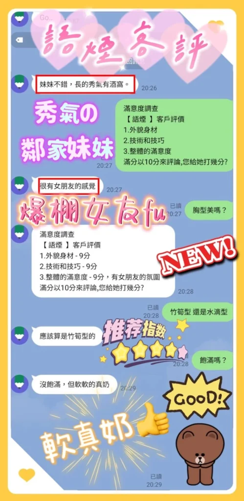 新竹定點茶-語煙：圖片 10