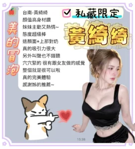 台南定點茶-黃綺綺：圖片 2