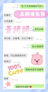 台南定點茶-黃綺綺：圖片 6