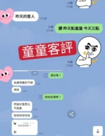 台中外送茶-童童：圖片
