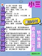 台南定點茶-小三：圖片