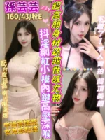 台中定點茶-孫芸芸