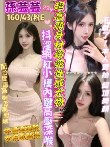 台中定點茶-孫芸芸