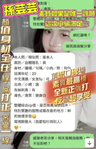 台中定點茶-孫芸芸：圖片 2