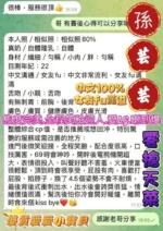台中定點茶-孫芸芸：圖片