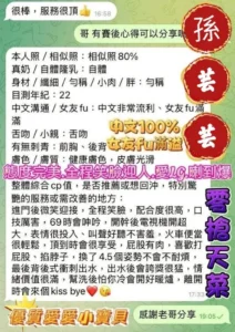台中定點茶-孫芸芸：圖片 3