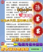 台中定點茶-孫芸芸：圖片