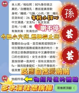 台中定點茶-孫芸芸：圖片 4