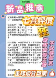新竹定點茶-七寶：圖片 2