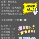 新竹定點茶-七寶：圖片 3
