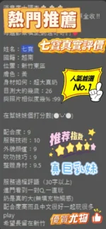 新竹定點茶-七寶：圖片