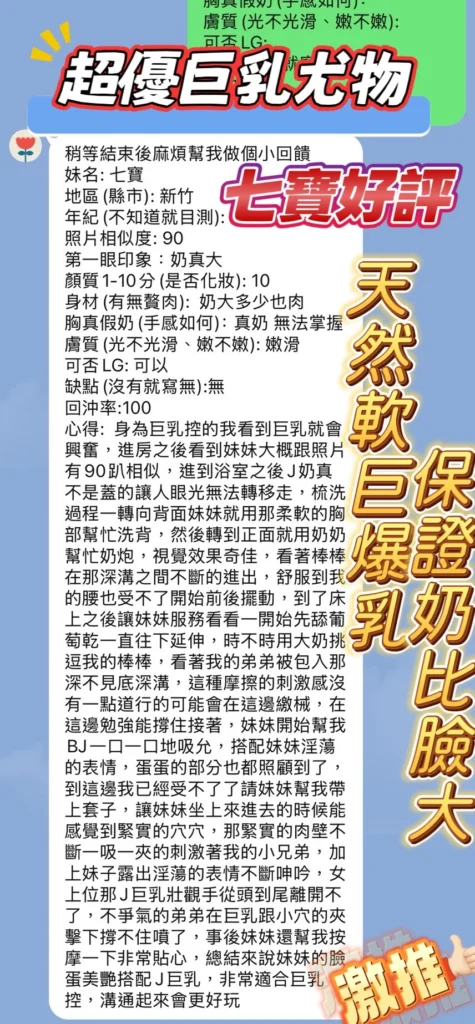 新竹定點茶-七寶：圖片 5