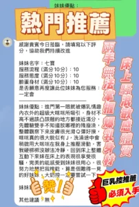 新竹定點茶-七寶：圖片 7