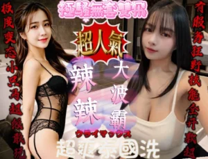 新竹定點茶-辣辣：圖片 2