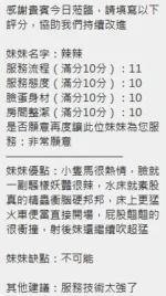 新竹定點茶-辣辣：圖片
