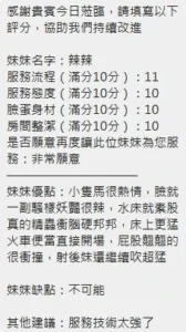 新竹定點茶-辣辣：圖片 7